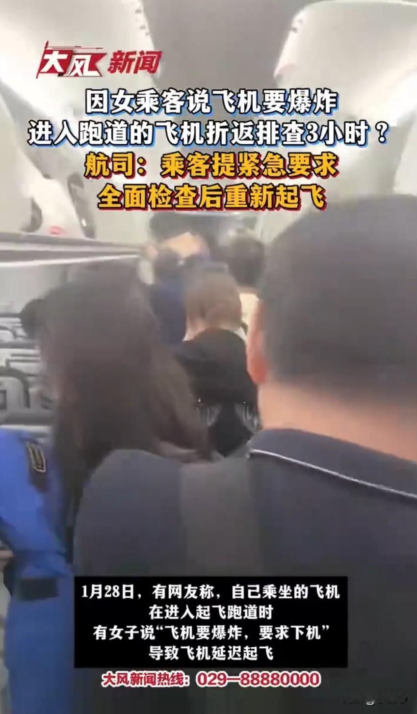 一趟从香港飞往常州的航班，在滑行准备起飞时突然上演了一场“惊魂插曲”，起因是一名