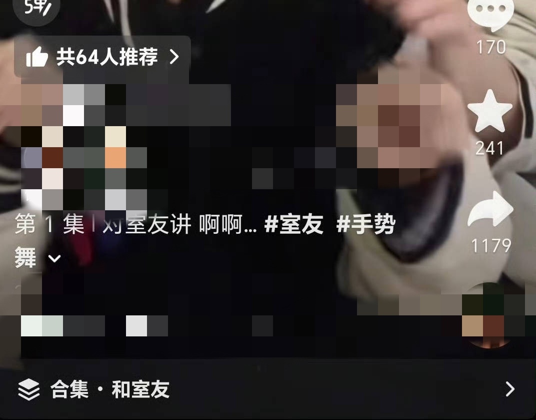 反耳呢你们爆嫂让我发现了一对南通情侣博主 