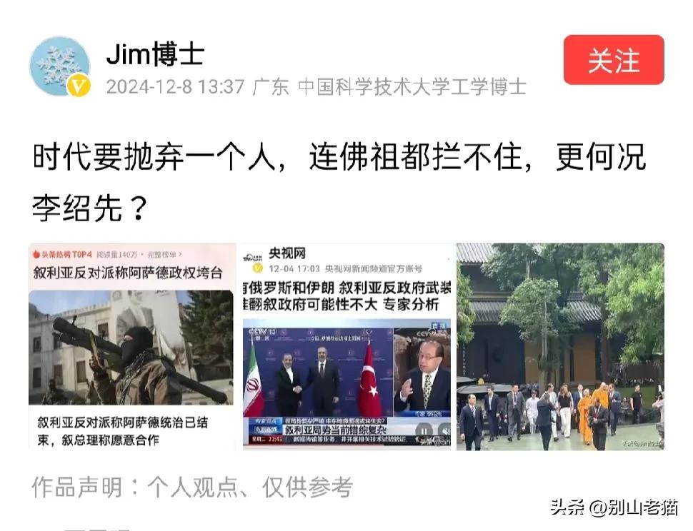 果然啥事也少不了他！“Jim博士”憋得脸通红，也只憋出一句话！他是碰到认知“盲区