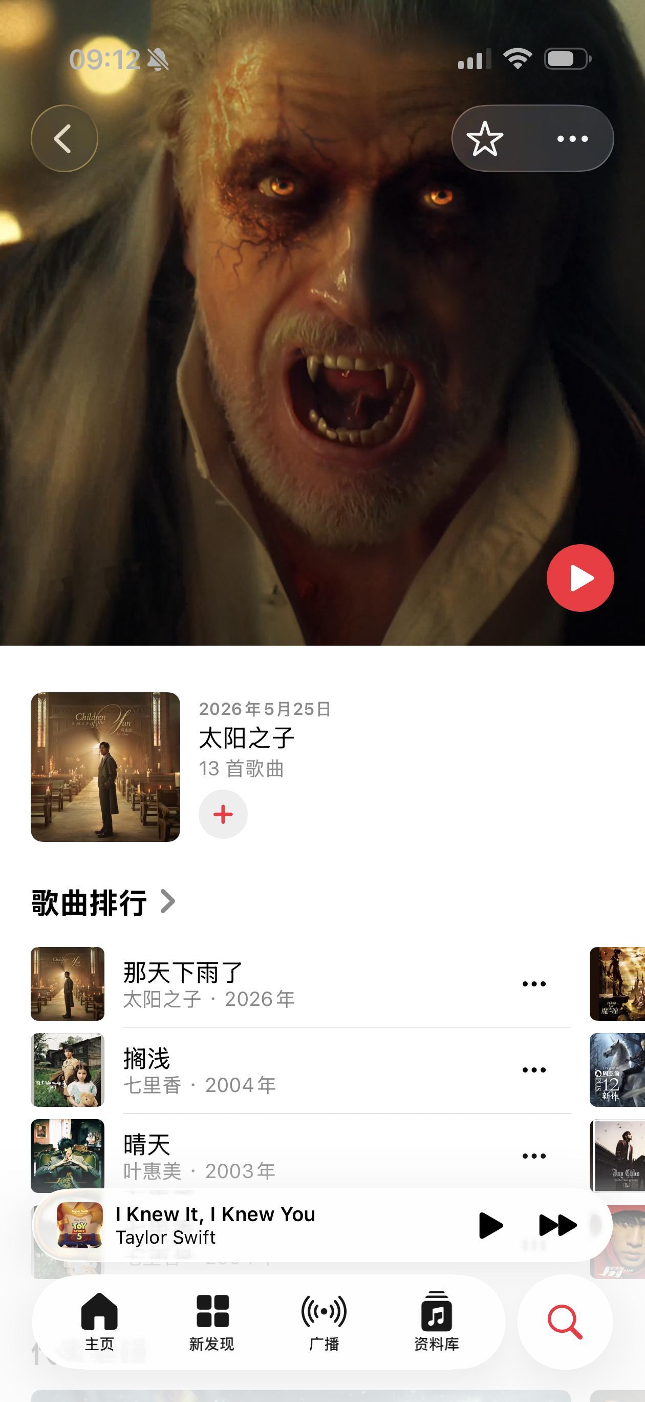 Apple Music 艺人页面再升级到 iOS27 之后也有变化，更加沉浸。国