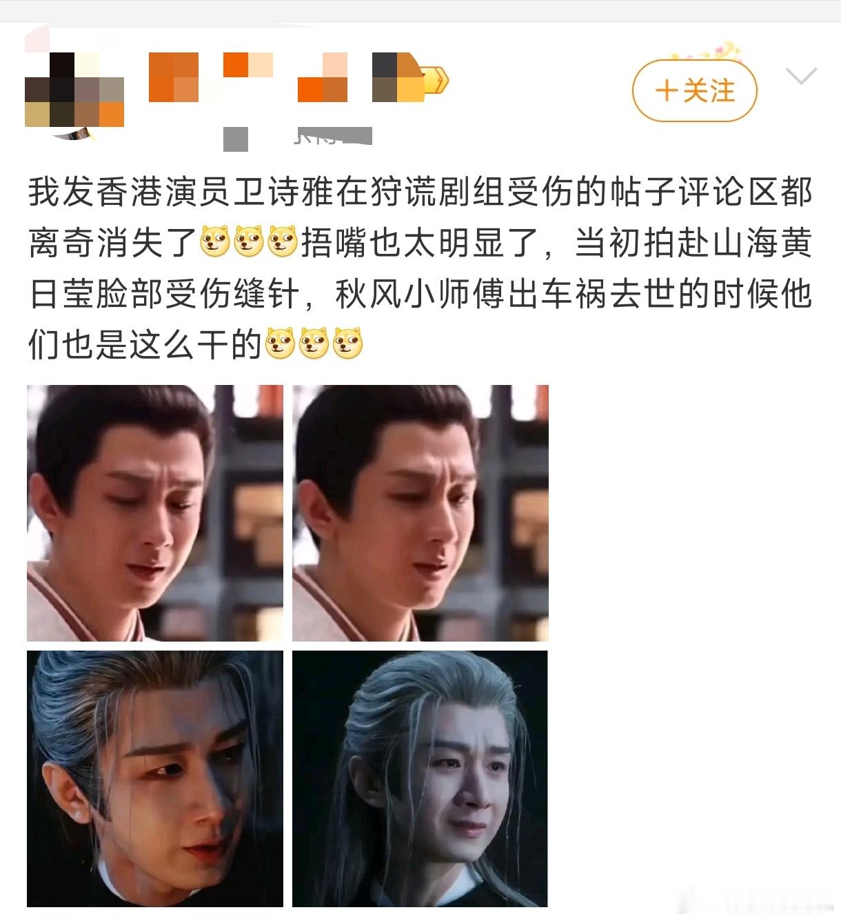 卫诗雅拍戏受伤和成毅有什么关系？ 