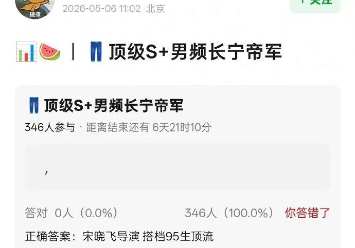 👖《长宁帝军》 95 二字 顶流 电影咖于适？ 
