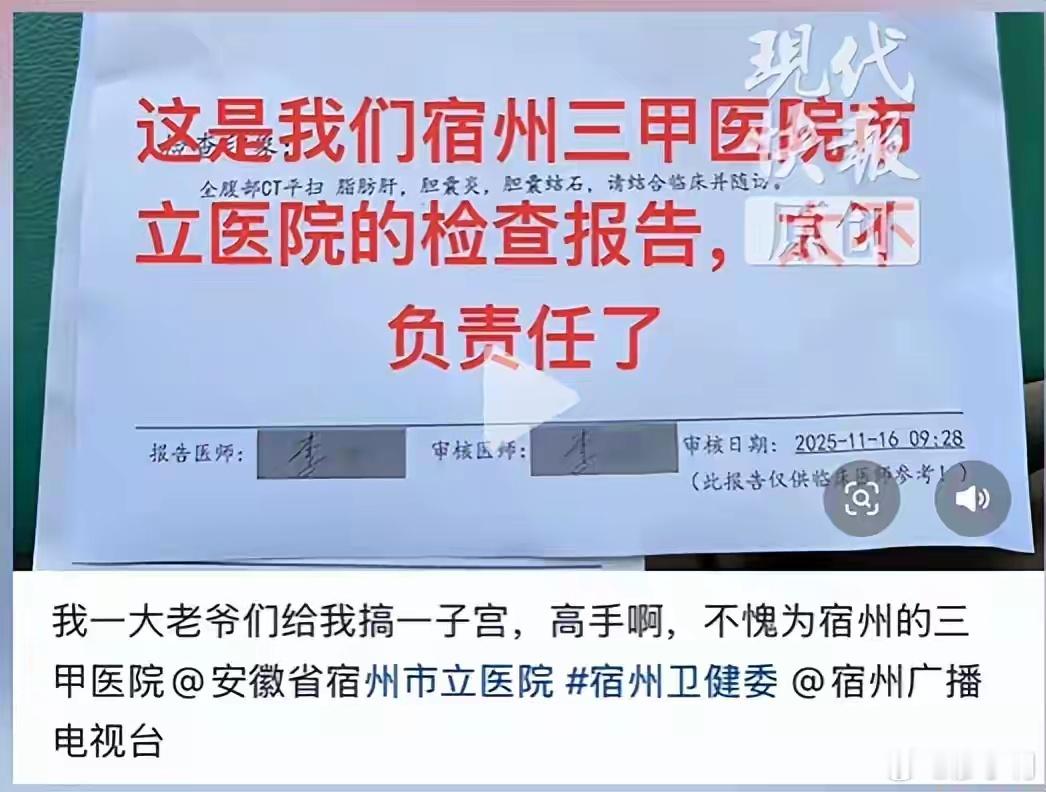 现在医院的病历报告大部分为电脑未查就已生成，可能使用的是女性常规报告，医生没来得