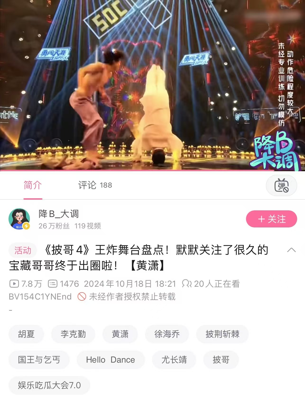 #尤长靖披哥史上最年轻总冠军# 《披荆斩棘4》总决赛最终成团名单来啦，尤长靖终于