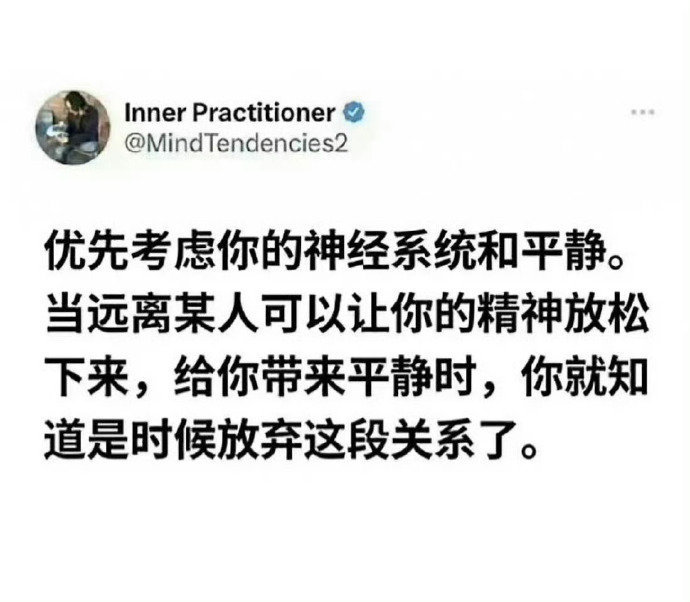 “要勇于结束不健康的关系 ” ​​​