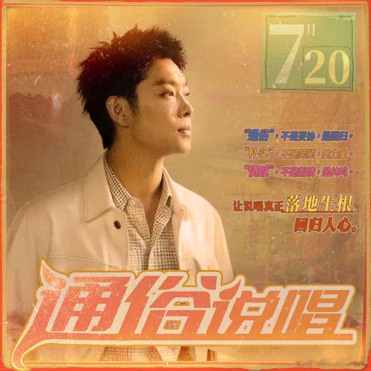 宝石老舅新专先行曲迷上线 听新专先行曲《迷》，直面情感剥削的凛冽真相！温存若带刺