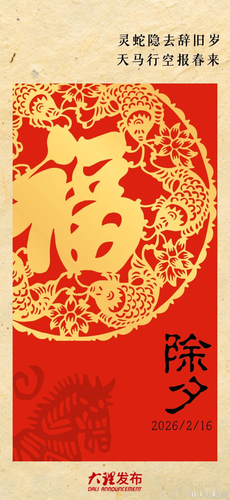 大理高速公路一大队路况：2026年2月16日，天气晴朗，杭瑞高速（大理高速路一大