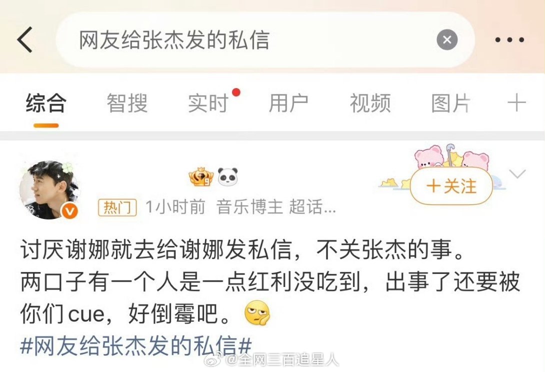 张杰谢娜谁没吃到在一起的红利？ 