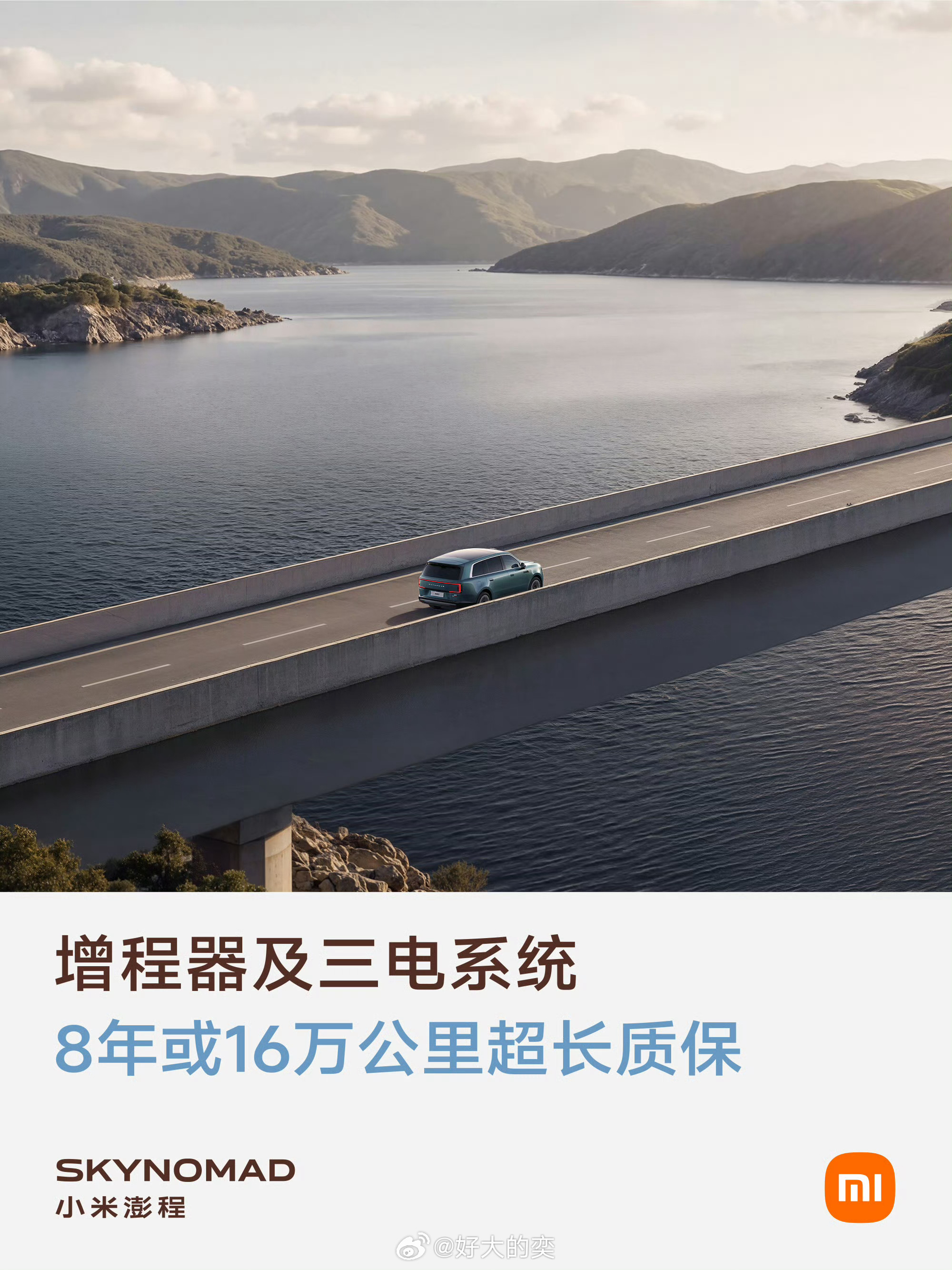 我看这两天不少人在吐槽小米这张海报。说小米澎程「全系支持92/95/98号汽油」