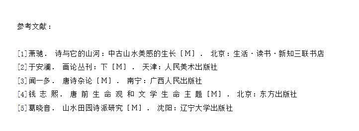舟与船：孟浩然为何如此爱写舟行？怎样达到人舟合一？

孟诗中诗歌的线性结构常与舟
