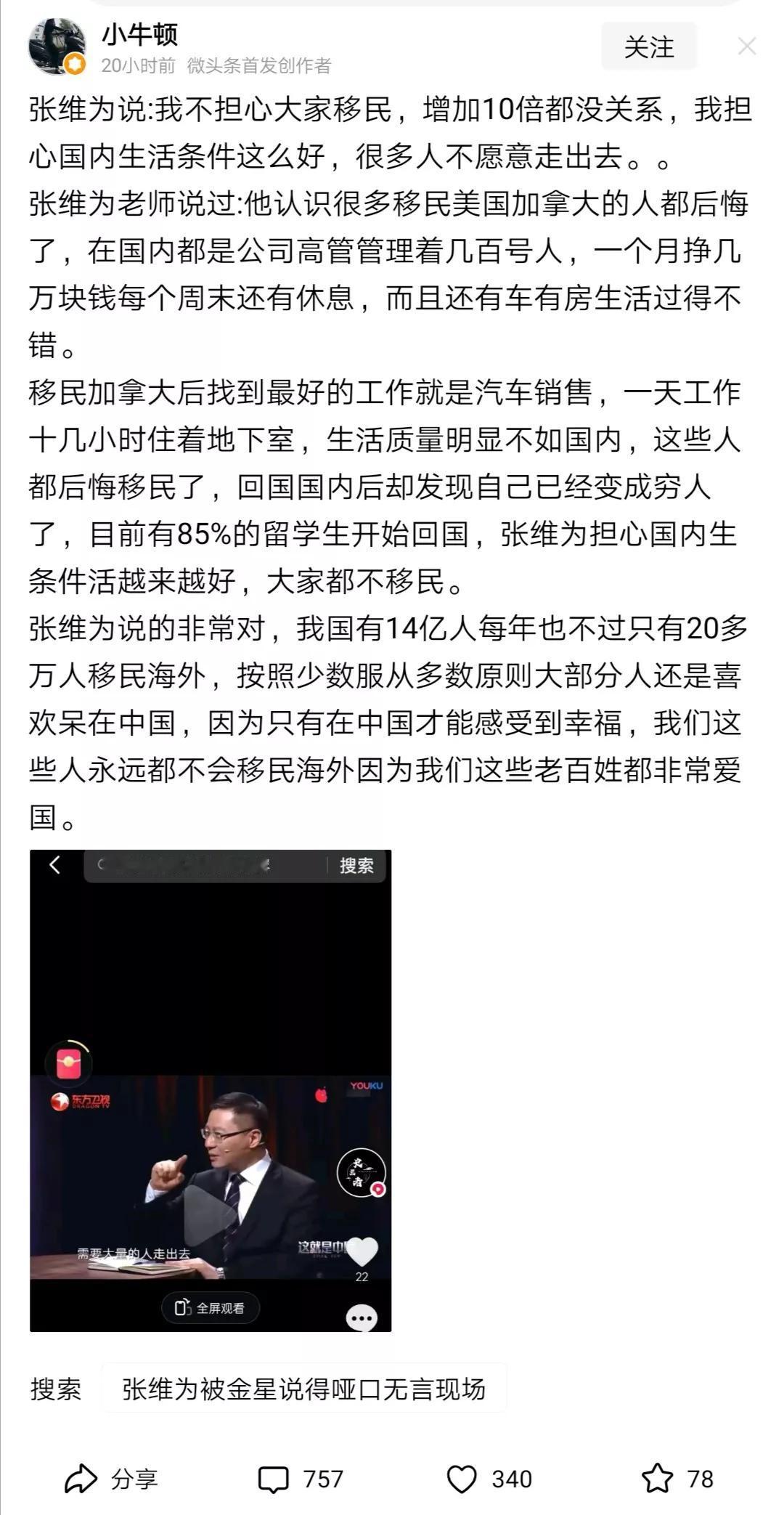 公司高管移民到加拿大“一天工作十几个小时，住着地下室”，究竟是哪家公司高管啊？住