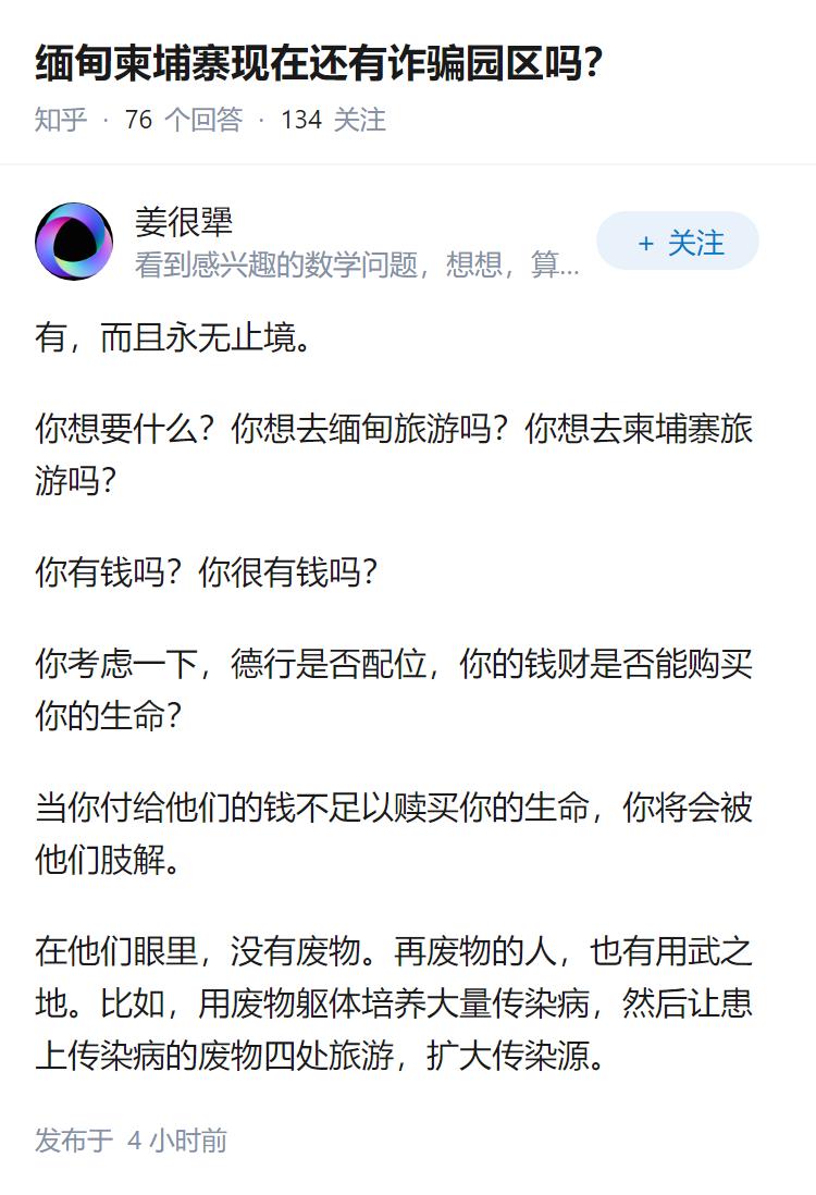 缅甸柬埔寨现在还有诈骗园区吗？
