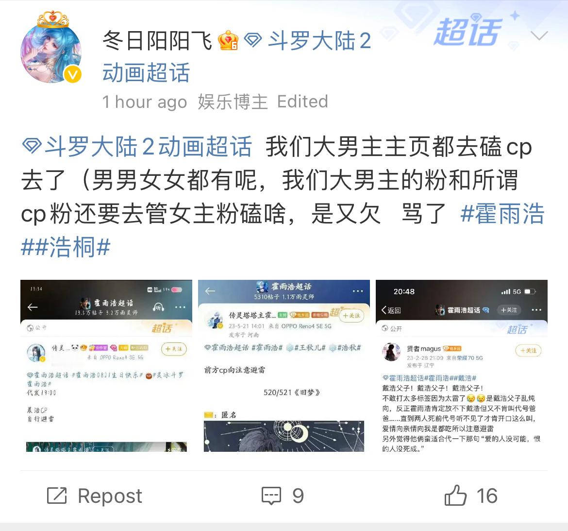 我们啥时候承认他们是大男主粉了🤣，你们不配他们照样不配，他们不爱男主，你们这么