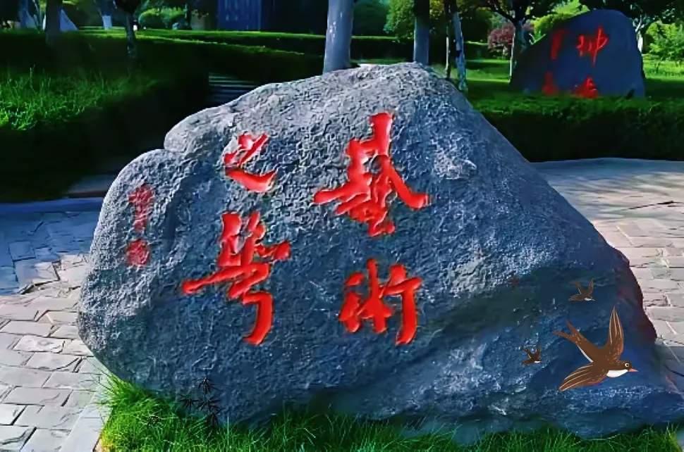 这碑上四个字其实难度不大，我认识前面三个字，最后一个字是难点，有谁认识的给发评论