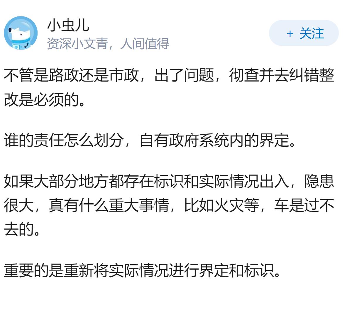3.695 米高大巴卡在限高 4 米涵洞，为何会发生这种事故？