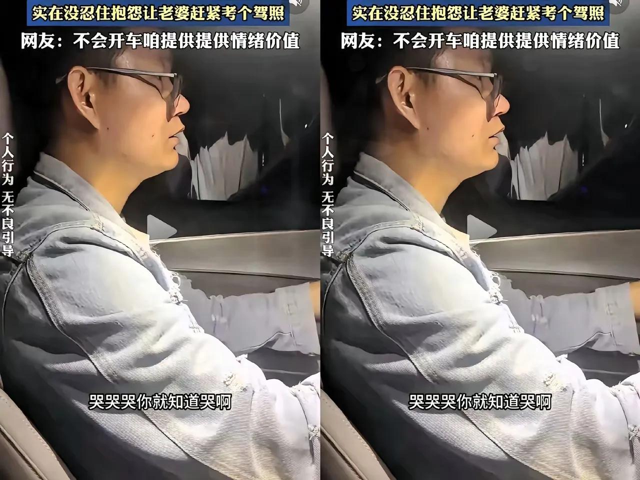 有个男的开了30小时车，对着副驾的妻子忍不住发火：“你跟个假人似的！我全程坐着不
