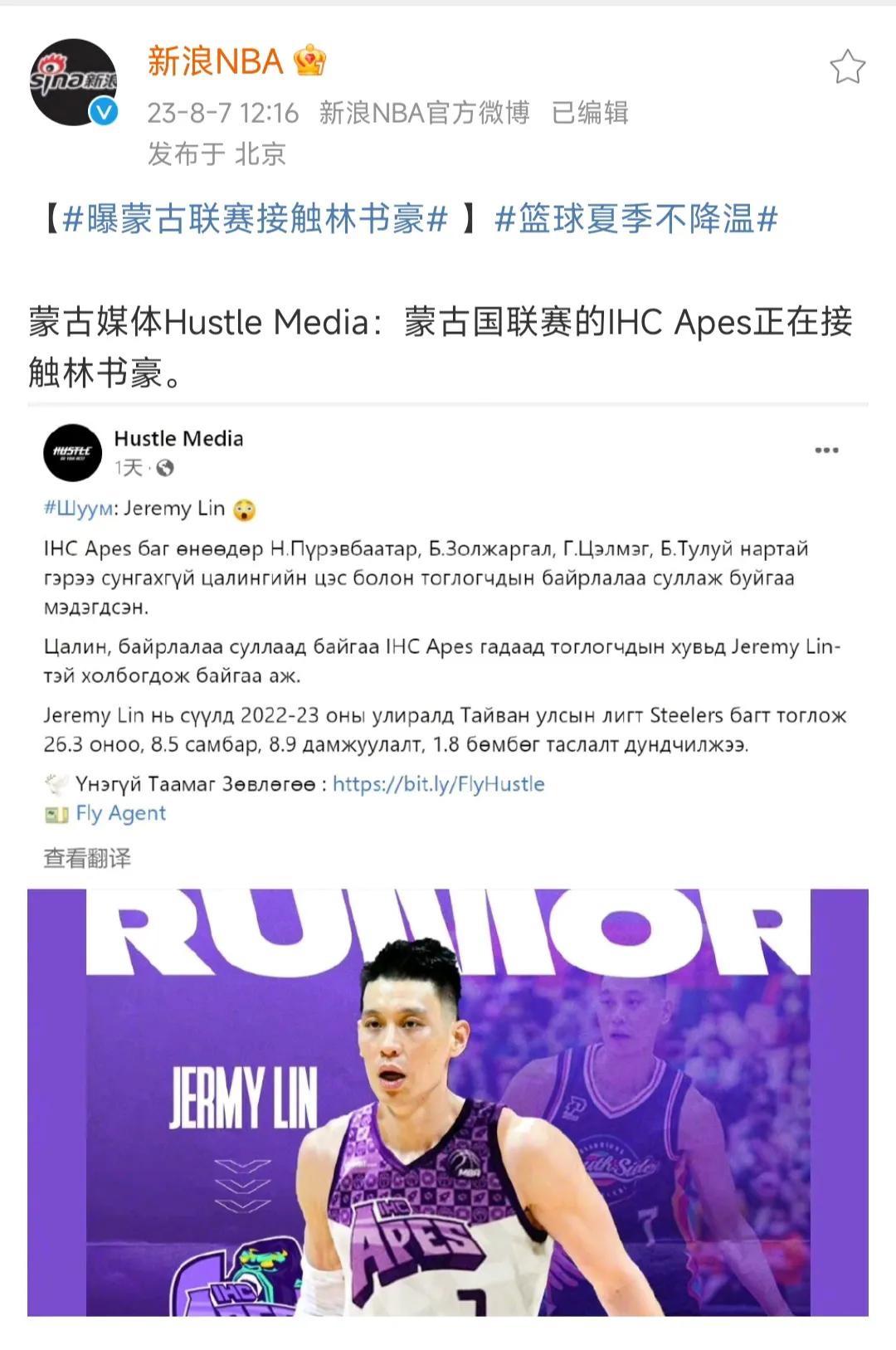 惊呆了，林书豪居然要去蒙古联赛打球....

这个连菲律宾联赛都比不过吧。

不