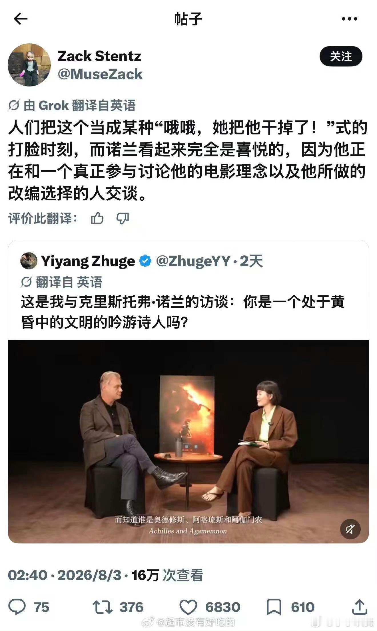 诺兰中国专访播客海外播放超千万中国女博士采访诺兰火爆外网 谁懂啊，诺兰专访火到海