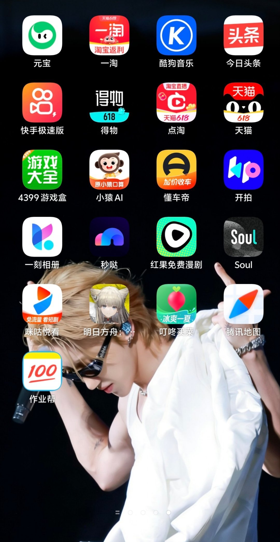为了点积分q音给我安了一大堆…… 