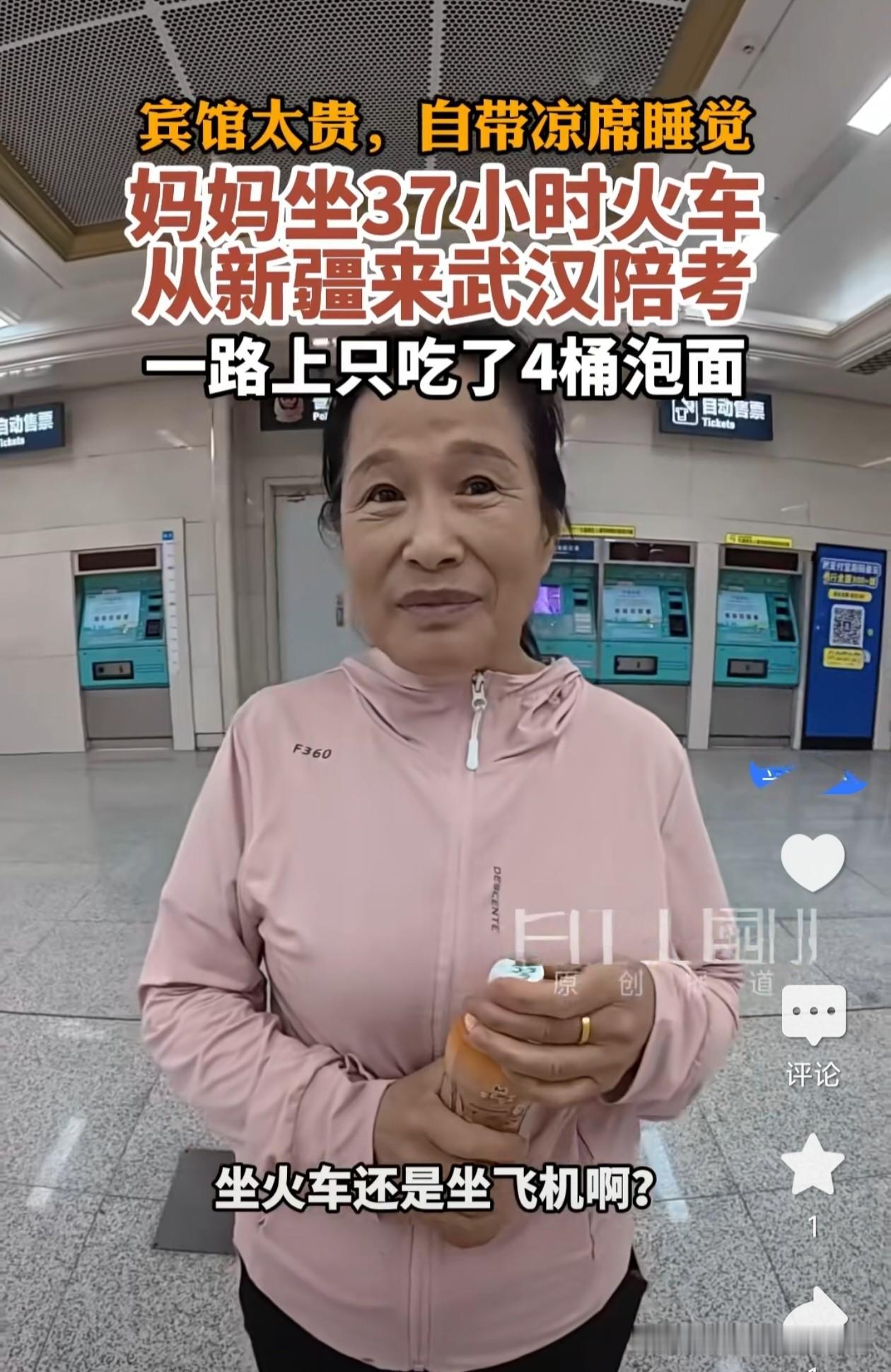 六月的武汉，热浪滚滚的考场外，藏着最戳人的人间大爱。一位年近六旬的母亲，从新疆跨