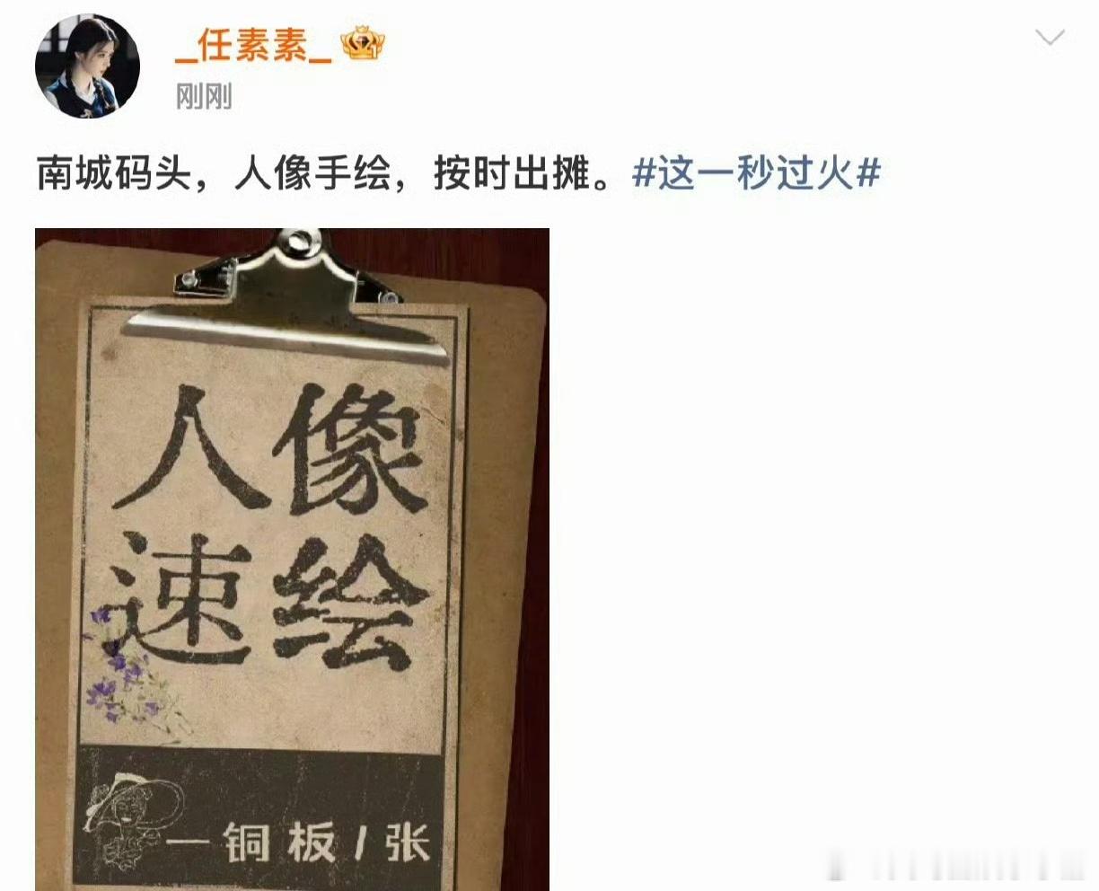 张凌赫、王楚然《这一秒过火》开通角色号，你期待这部剧开播吗？ 
