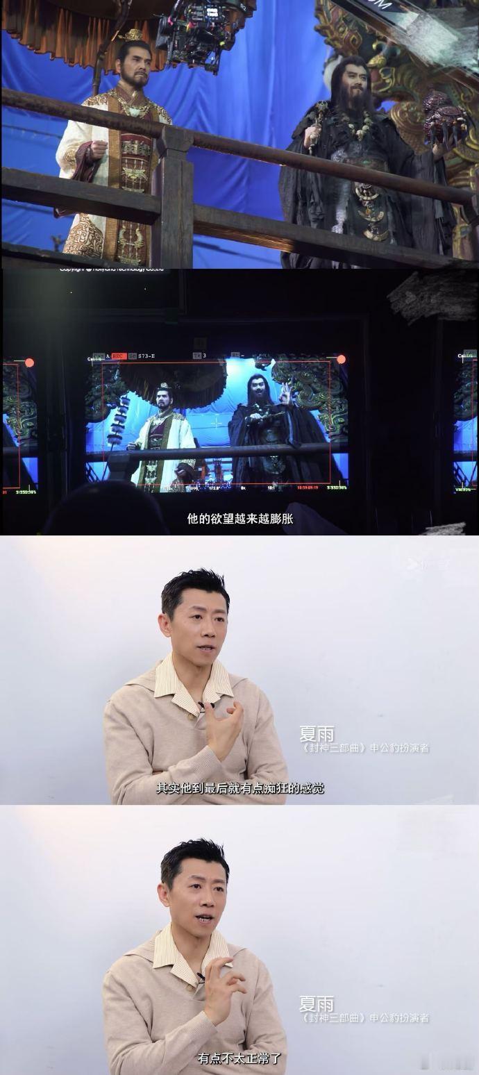夏雨透露申公豹在第三部魔心高涨  一直关注封神系列的剧情，申公豹魔心高涨，无疑是