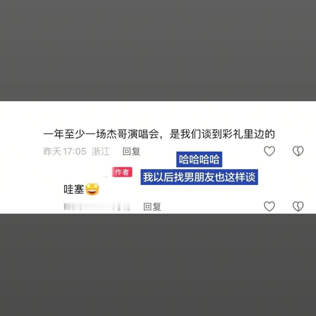 思路打开了，以后下下策必须结婚的话签个合同，每年必须提供十万元追星基金