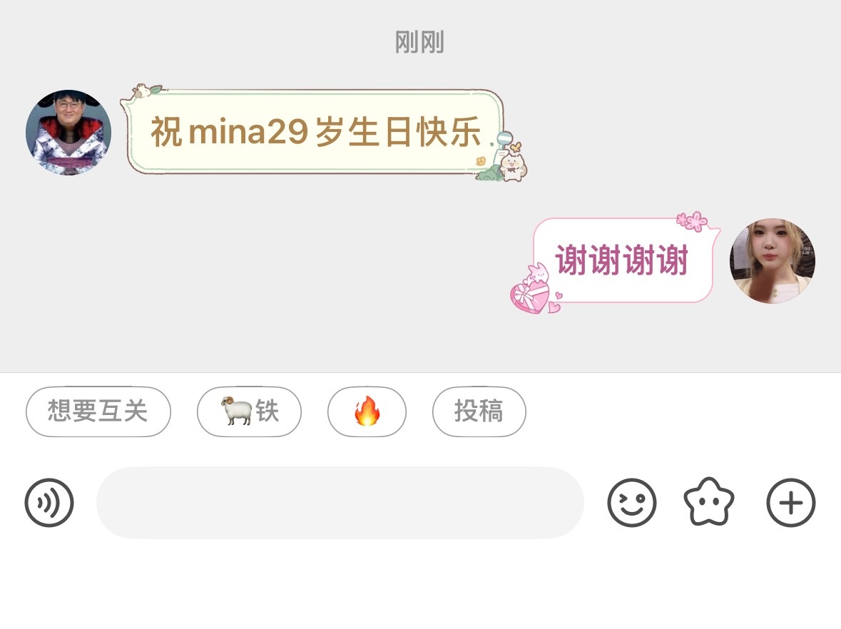 所有人，祝名井南生日快乐。 