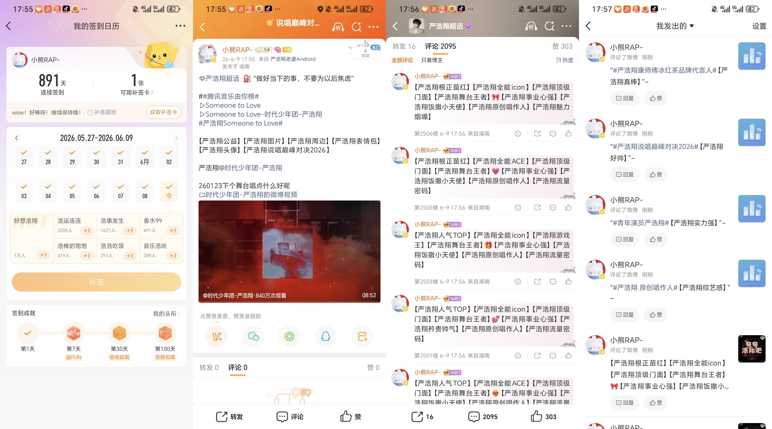 严浩翔的盐汽水基地 yhx严浩翔 原创唱作人 6.9⚽️✅ 专栏 · 小熊RAP