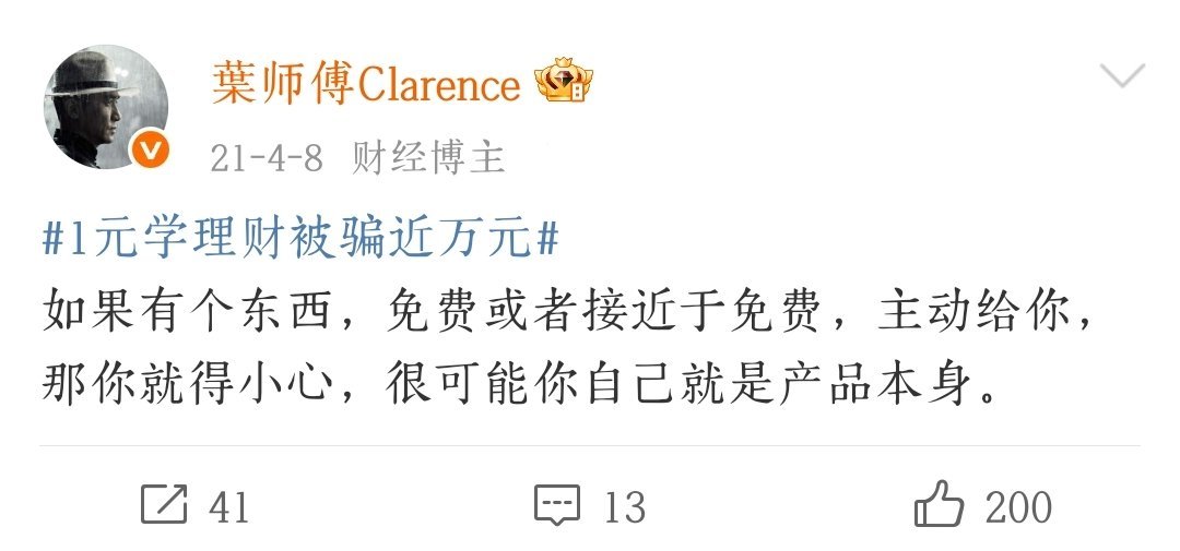 红大爷的犯罪历程再次证明了这条真理。 ​​​