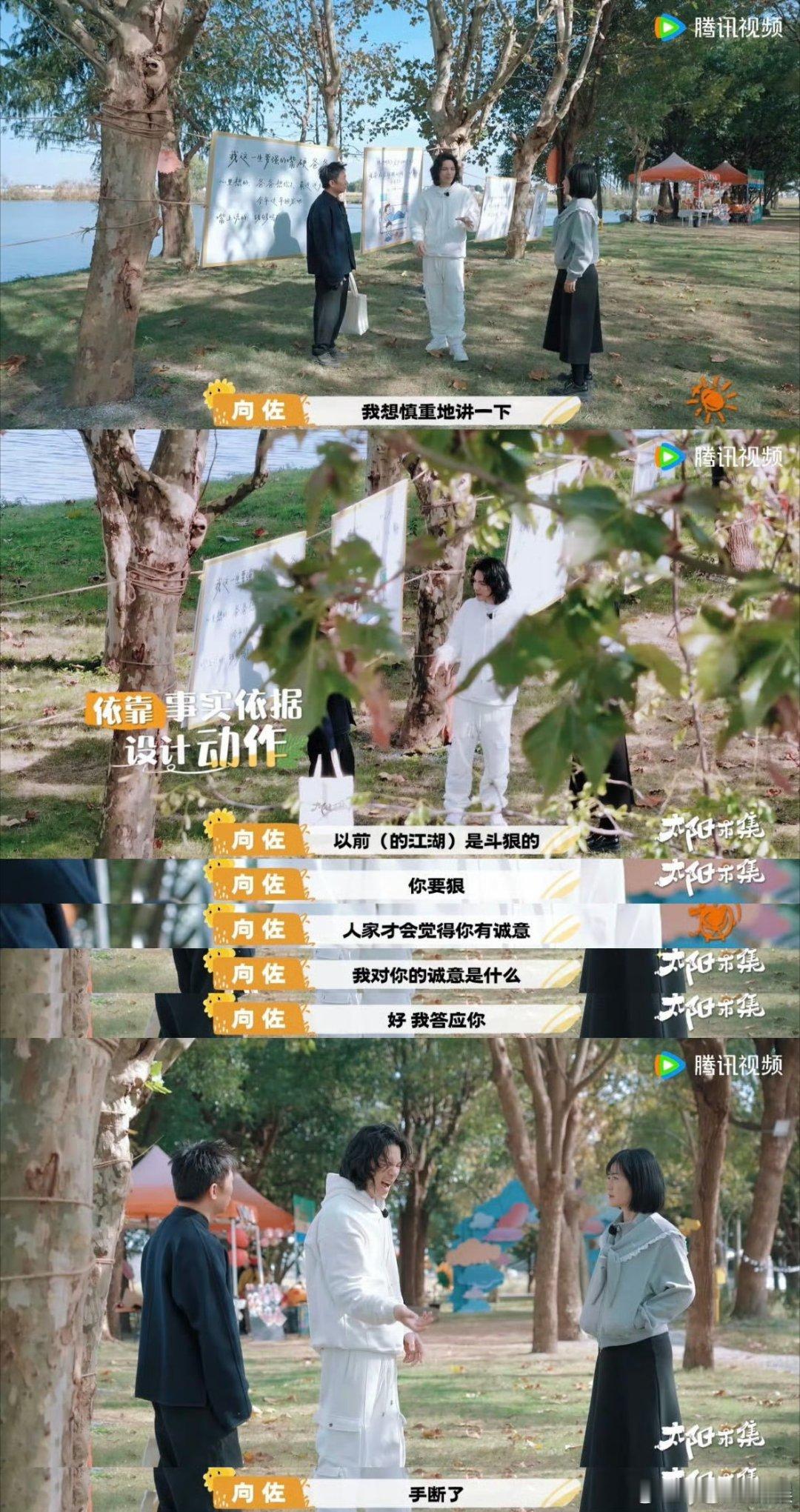 向佐扇自己巴掌的原因找到了 正经解释完更抽象了可咋整 