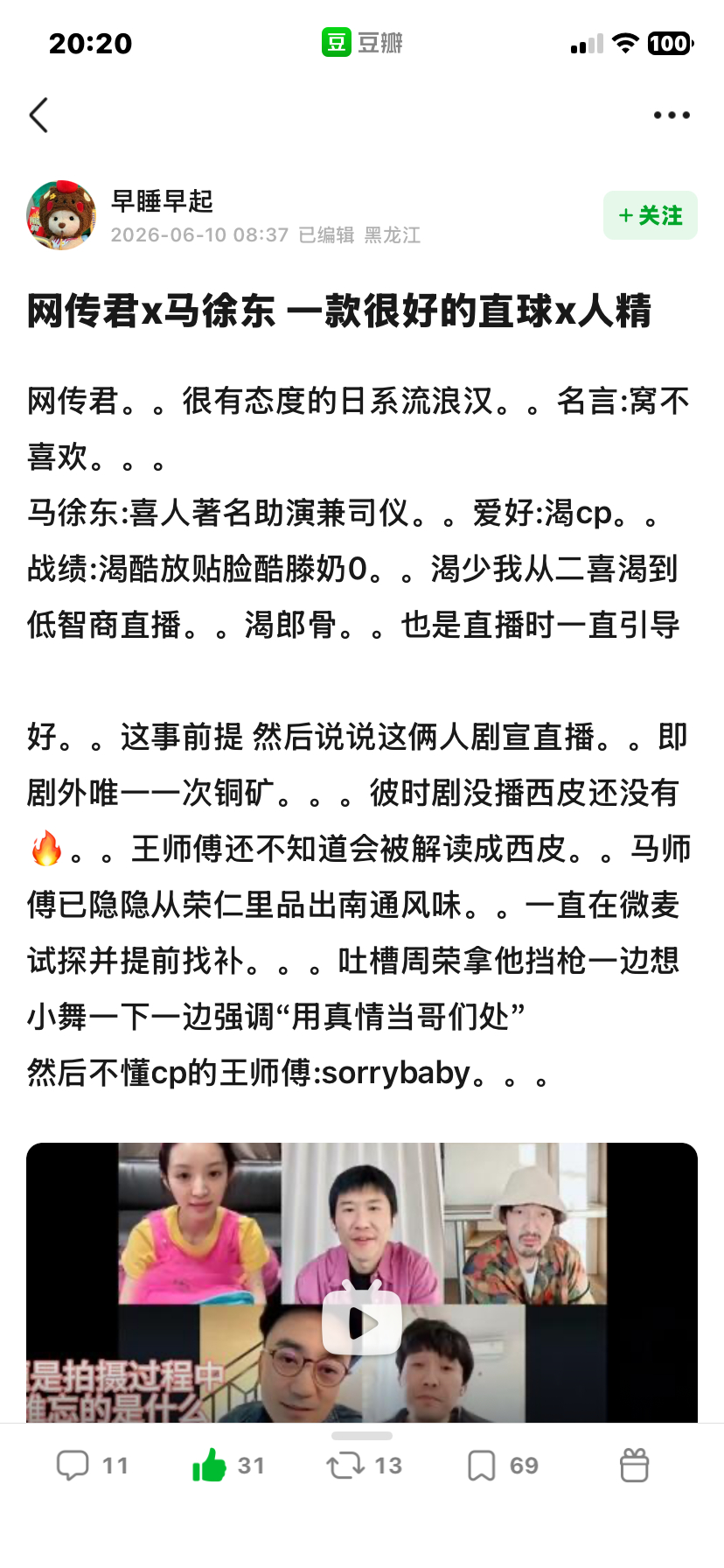 好磕的美味的剧内剧外同频共振的哥嫂网页链接网页链接