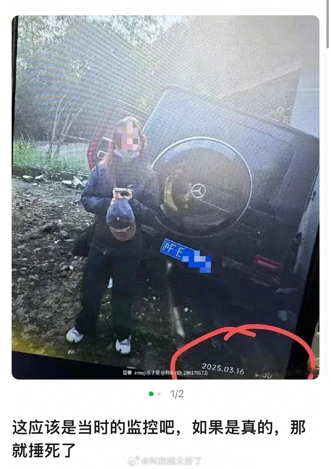 有人发了一张当时的监控截图，这个里面车、车牌甚至右下角的时间都能对得上爆料。曝金