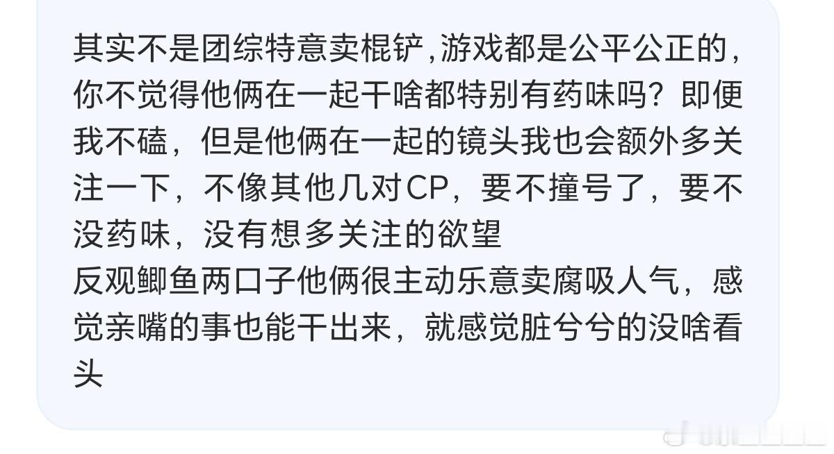 棍铲批：时代峰峻不是想卖棍铲，是朱志鑫和苏新皓特别有CP感 ​​​