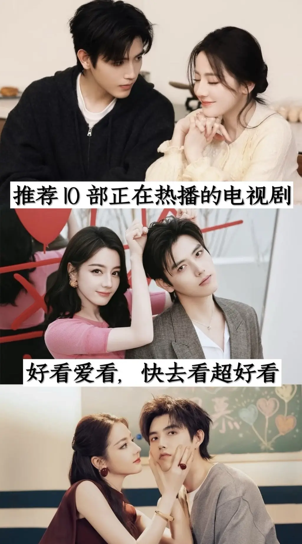热播电视剧。