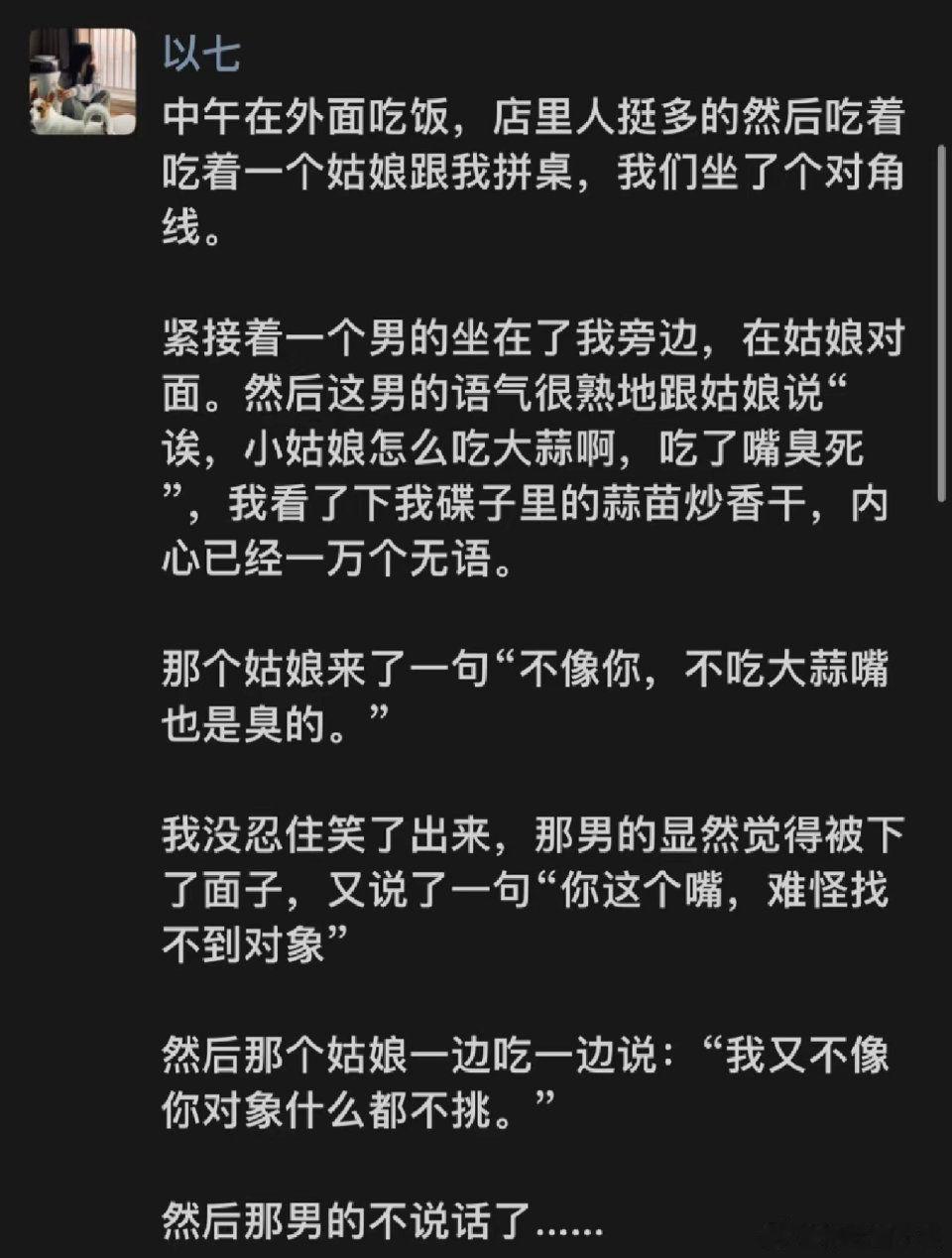 真是我的嘴替啊 #镜头里的欢乐瞬间# ​​​