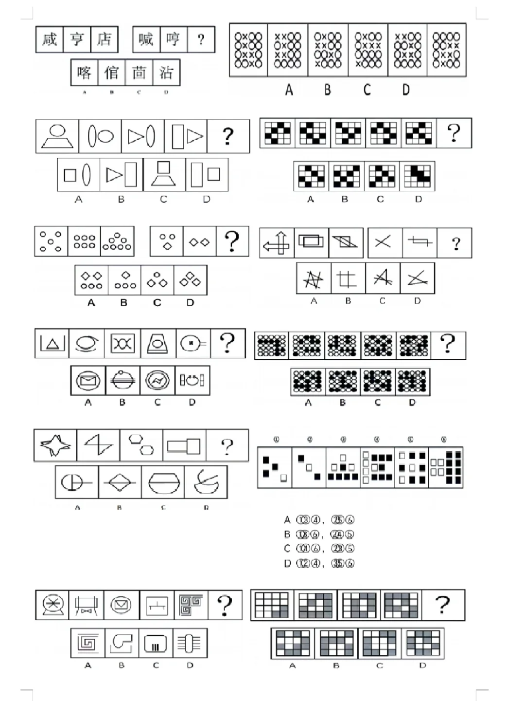 图推不要只会蒙c了