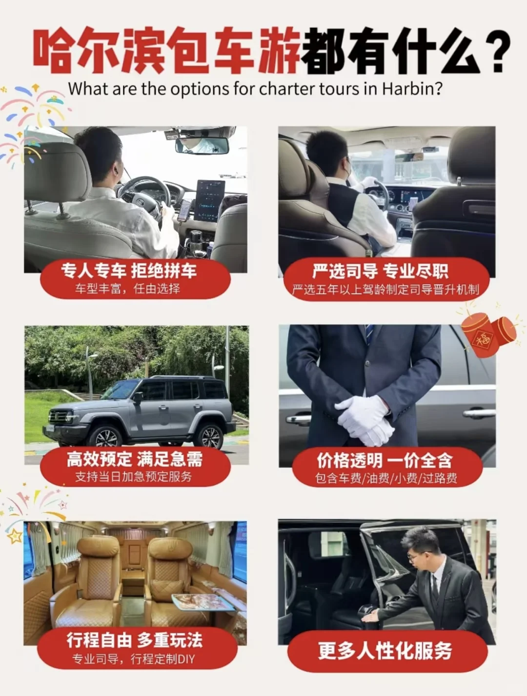 哈尔滨雪乡包车游🚗省心自由天花板攻略✅
