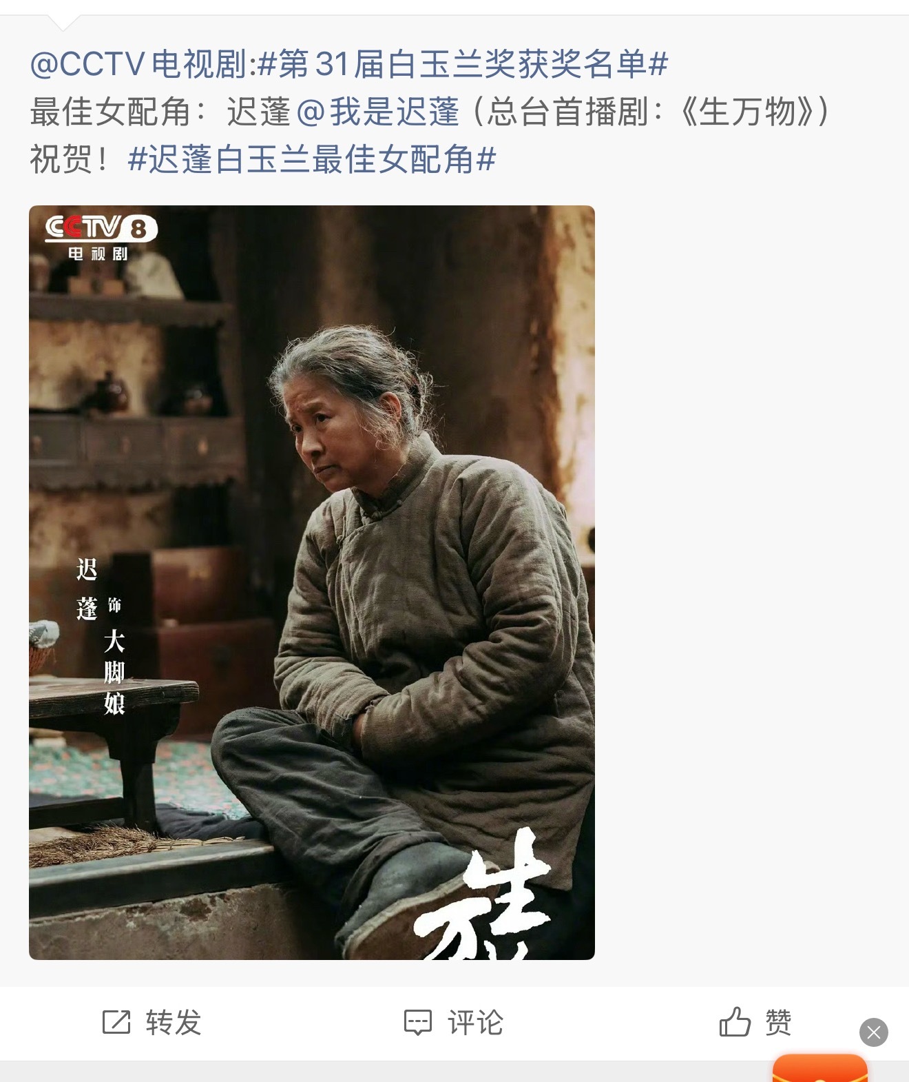 迟蓬老师完完全全百分百实至名归！！！ 