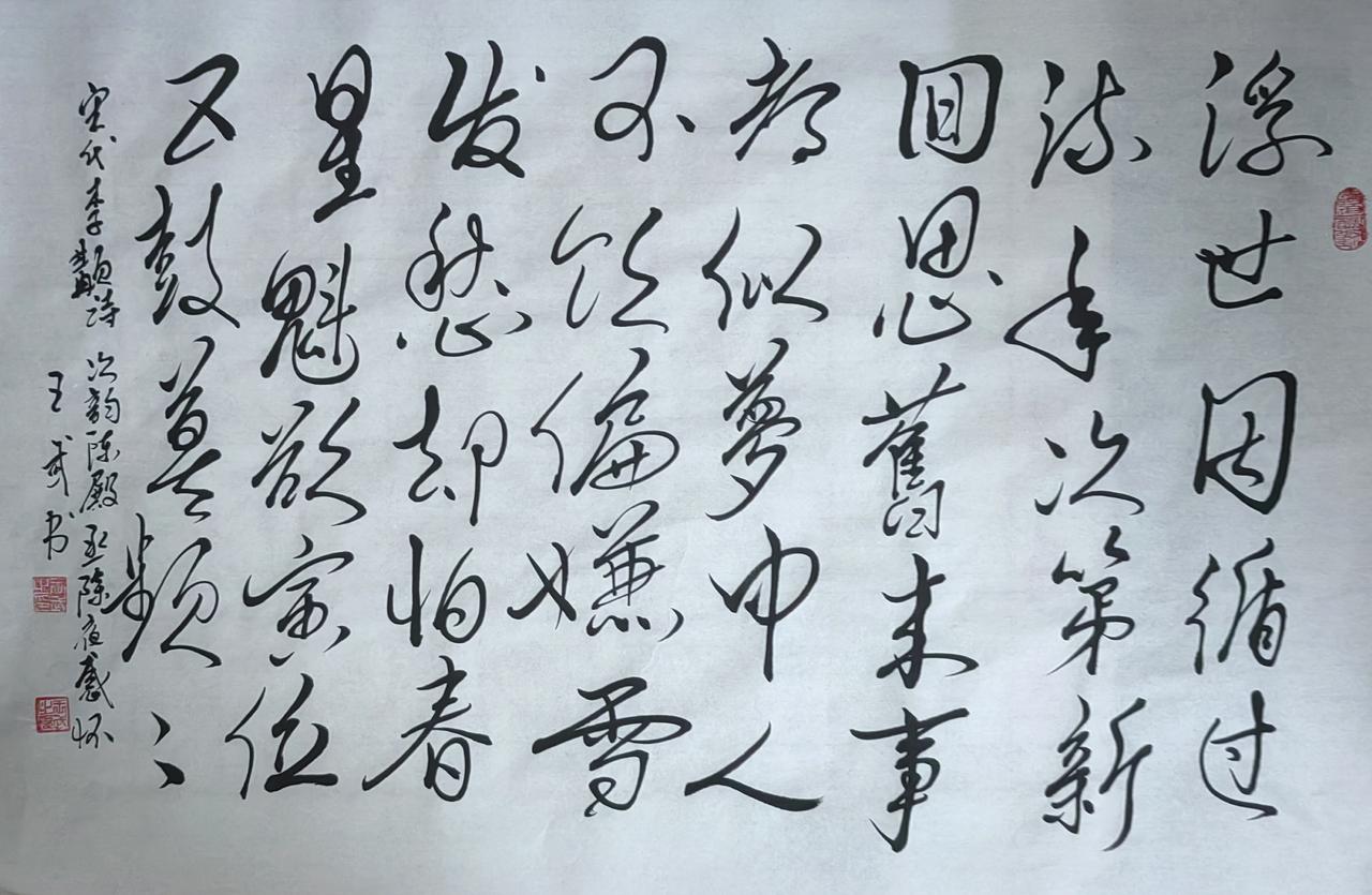 晒出你的书法作品，让大伙儿开开眼浪漫写法