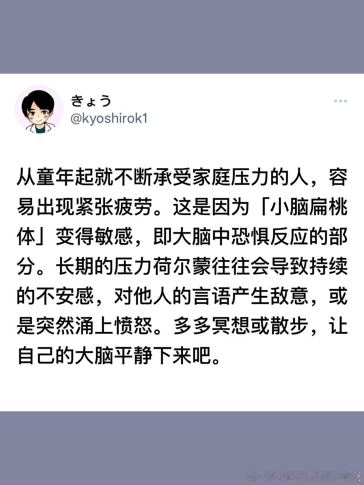 长期容易疲劳的人，可能是由于童年时的「过度紧张」一直没有得到缓解越长大越怀念小时