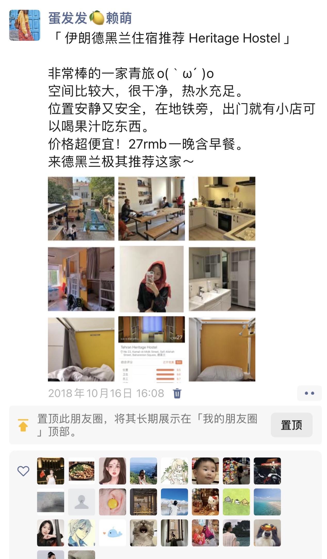 左滑，我的21岁被炸掉了。2018年，我到伊朗住的第一家青旅。 而伊朗...