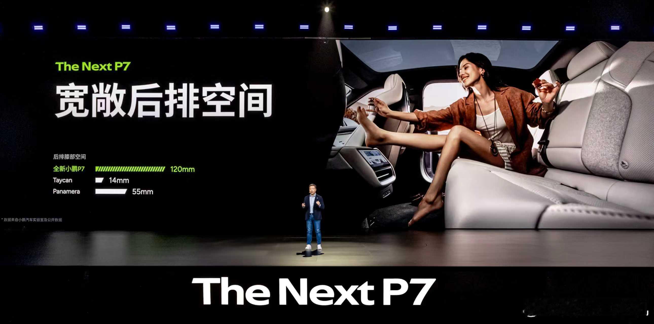 全新小鹏P7全系Ultra全新小鹏P7太火了一台好车，懂得让每一次入座成为享受。