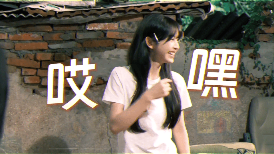 田曦薇演夹子撒娇这段也绷不住 正片里的林知夏：哥哥~人家不会嘛~ 花絮里的田曦薇