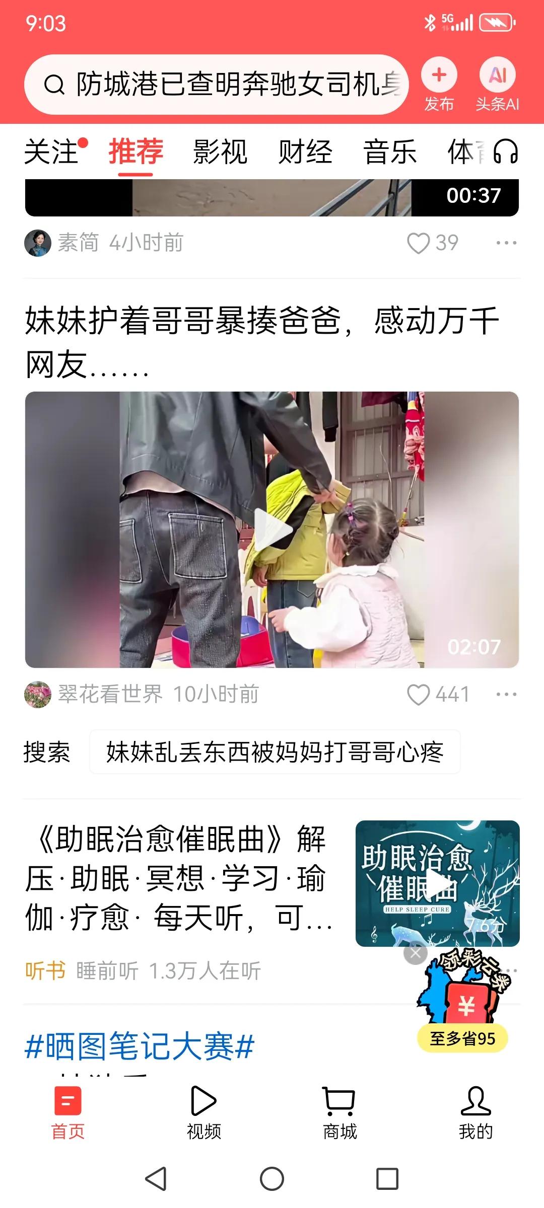 爸爸打哥哥，妹妹护着不让打，我小时候见过这种事儿，挺多的。家里孩子多，说实在的，