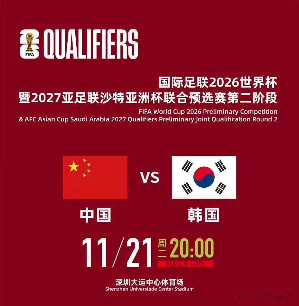 下周两场足球比赛值得关注。
     点燃足球氛围，为中国足球加油！
     