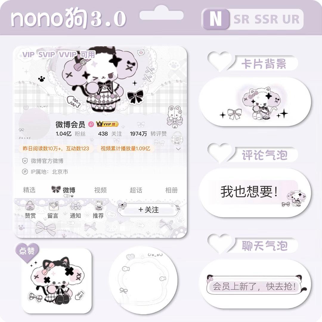 SSR交换站  抽个nono3.0普随评 明天开 