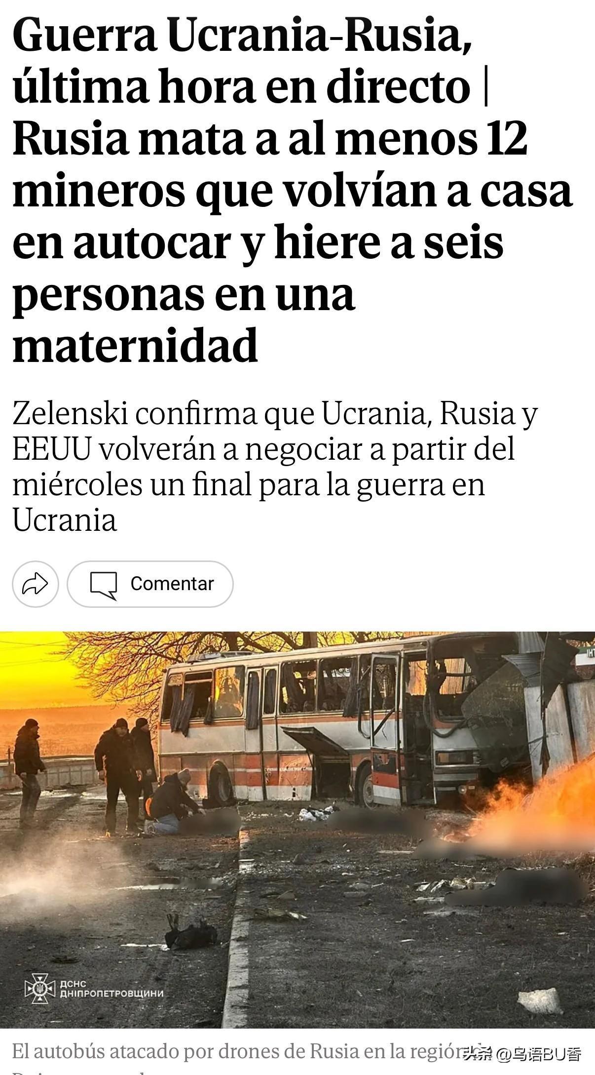 俄方已不是在作战，而是啥呢？
  据美国称，可能的和平比以往任何时候都更近，但这