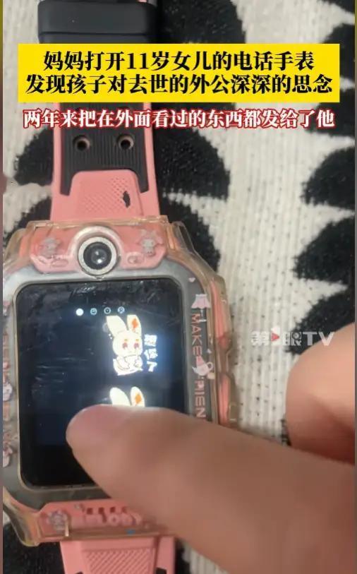 “外公，我把微信当天堂的邮筒”：一个女孩给去世外公发了两年消息，今天她收到了回信