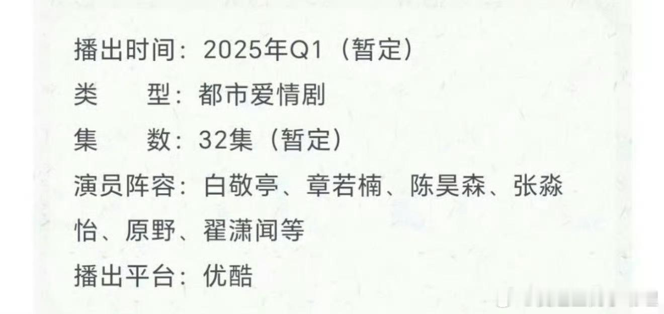 白敬亭、章若楠的《难哄》真要来了，大家觉得能爆吗？ 